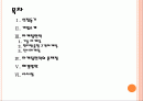 [LG디스플레이]LG디스플레이 마케팅전략의 문제점과 해결방안 PPT자료 2페이지
