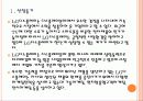 [LG디스플레이]LG디스플레이 마케팅전략의 문제점과 해결방안 PPT자료 3페이지