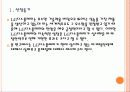 [LG디스플레이]LG디스플레이 마케팅전략의 문제점과 해결방안 PPT자료 4페이지