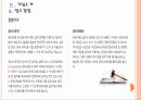 [LG디스플레이]LG디스플레이 마케팅전략의 문제점과 해결방안 PPT자료 11페이지