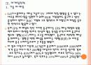 [LG디스플레이]LG디스플레이 마케팅전략의 문제점과 해결방안 PPT자료 15페이지