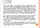 [LG디스플레이]LG디스플레이 마케팅전략의 문제점과 해결방안 PPT자료 16페이지
