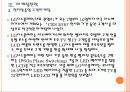 [LG디스플레이]LG디스플레이 마케팅전략의 문제점과 해결방안 PPT자료 17페이지