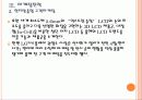[LG디스플레이]LG디스플레이 마케팅전략의 문제점과 해결방안 PPT자료 18페이지