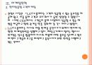 [LG디스플레이]LG디스플레이 마케팅전략의 문제점과 해결방안 PPT자료 19페이지