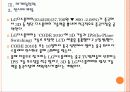 [LG디스플레이]LG디스플레이 마케팅전략의 문제점과 해결방안 PPT자료 20페이지