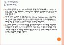 [LG디스플레이]LG디스플레이 마케팅전략의 문제점과 해결방안 PPT자료 21페이지