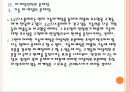 [LG디스플레이]LG디스플레이 마케팅전략의 문제점과 해결방안 PPT자료 22페이지
