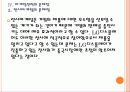 [LG디스플레이]LG디스플레이 마케팅전략의 문제점과 해결방안 PPT자료 24페이지