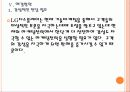 [LG디스플레이]LG디스플레이 마케팅전략의 문제점과 해결방안 PPT자료 25페이지