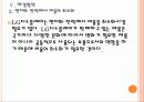 [LG디스플레이]LG디스플레이 마케팅전략의 문제점과 해결방안 PPT자료 26페이지