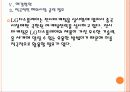 [LG디스플레이]LG디스플레이 마케팅전략의 문제점과 해결방안 PPT자료 27페이지