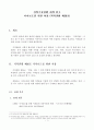 지적소유권법, 시사보도를 위한 이용 1페이지