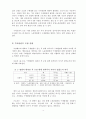 부당해고 구제제도 연구 - 구제절차 현황을 중심으로 분석 (졸업논문) 15페이지