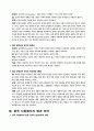 법과 도덕의 관계 연구 2페이지