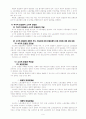 노동법: 근로기본권(노동기본권) 연구 9페이지