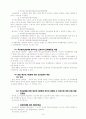 노동법: 근로기본권(노동기본권) 연구 15페이지