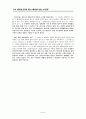 ILO 노동입법 권고와 울나라 노사관계 연구 8페이지