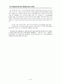 ILO 노동입법 권고와 울나라 노사관계 연구 18페이지