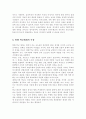 우리나라의 현행 학교교육과 관련하여 교육본위의 관점에서 비판적으로 논의. 4페이지