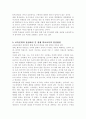 우리나라의 현행 학교교육과 관련하여 교육본위의 관점에서 비판적으로 논의. 7페이지