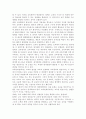 우리나라의 현행 학교교육과 관련하여 교육본위의 관점에서 비판적으로 논의. 9페이지
