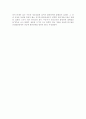 아동기의발달장애를 행동장애와 심리장애로 구분하여 요약제출. 4페이지