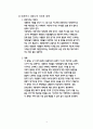 새터민 이주정책 4페이지