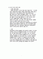 새터민 이주정책 7페이지