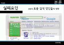 구굴의 한국 시장 진출 실폐 사례 연구  11페이지