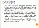 [LG디스플레이]LG디스플레이 인사관리의 문제점과 해결방안 PPT자료 25페이지