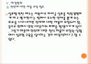 [LG디스플레이]LG디스플레이 인사관리의 문제점과 해결방안 PPT자료 29페이지