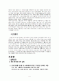 구굴의 한국 시장 진출 실폐 사례 연구 레포트 4페이지