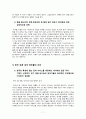 구굴의 한국 시장 진출 실폐 사례 연구 레포트 7페이지