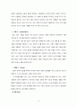 구굴의 한국 시장 진출 실폐 사례 연구 레포트 10페이지
