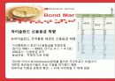 아이슬란드 신용 등급 하락 ppt 4페이지