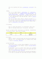 사업계획서(셀프피부관리실) 12페이지
