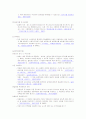 사업계획서(셀프피부관리실) 13페이지