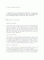 [2012년 하반기 SKC] 공채 서류전형 합격 자기소개서 1페이지