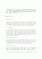 [2012년 하반기 SKC] 공채 서류전형 합격 자기소개서 3페이지