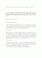 [2012년 하반기 SKC] 공채 서류전형 합격 자기소개서 4페이지