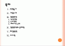 [KOGAS]한국가스공사 경영전략의 문제점과 해결방안 PPT자료 2페이지