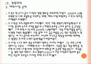 [KOGAS]한국가스공사 경영전략의 문제점과 해결방안 PPT자료 17페이지