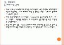 [KOGAS]한국가스공사 경영전략의 문제점과 해결방안 PPT자료 19페이지