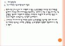 [KOGAS]한국가스공사 경영전략의 문제점과 해결방안 PPT자료 27페이지