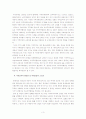 [인문과학] 한중일 FTA  3페이지