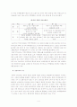 [인문과학] 한중일 FTA  4페이지