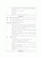 (사회복지세미나) 사회성 낮은 성인을 위한 사회성향상프로그램  5페이지