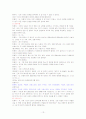 (사회복지세미나) 사회성 낮은 성인을 위한 사회성향상프로그램  13페이지