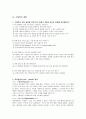 (사회복지)졸업 후 진로를 결정하기 위한 구체적인 나의 계획 5페이지